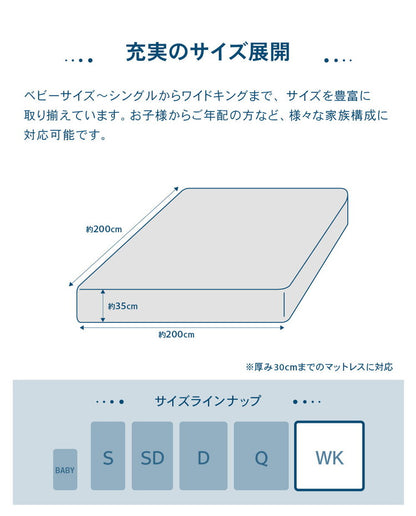 防水 ボックスシーツ ワイドキング WK 200×200cm Nice guard+ サイドまでしっかり防水シーツ 抗菌 防臭 ダニ通過0 マットレスカバー マットレスプロテクター アンダーシーツ ナイスガードプラス(代引不可)