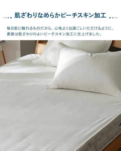 防水 フラットシーツ シングル S 100×200cm Nice guard+ サイドまでしっかり防水シーツ 抗菌 防臭 ダニ通過0 マットレスカバー マットレスプロテクター アンダーシーツ ナイスガードプラス(代引不可)