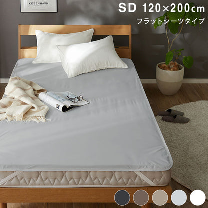 防水 フラットシーツ セミダブル SD 120×200cm Nice guard+ サイドまでしっかり防水シーツ 抗菌 防臭 ダニ通過0 マットレスカバー マットレスプロテクター アンダーシーツ ナイスガードプラス(代引不可)