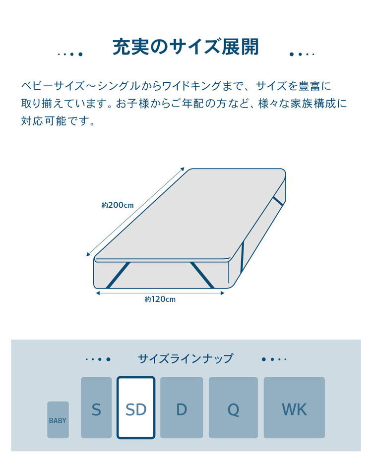 防水 フラットシーツ セミダブル SD 120×200cm Nice guard+ サイドまでしっかり防水シーツ 抗菌 防臭 ダニ通過0 マットレスカバー マットレスプロテクター アンダーシーツ ナイスガードプラス(代引不可)