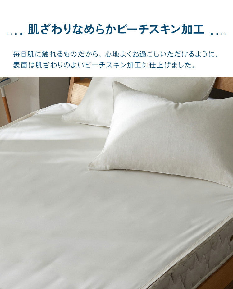 防水 フラットシーツ セミダブル SD 120×200cm Nice guard+ サイドまでしっかり防水シーツ 抗菌 防臭 ダニ通過0 マットレスカバー マットレスプロテクター アンダーシーツ ナイスガードプラス(代引不可)