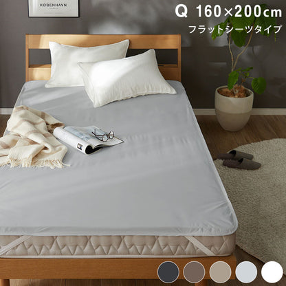 防水 フラットシーツ クイーン Q 160×200cm Nice guard+ サイドまでしっかり防水シーツ 抗菌 防臭 ダニ通過0 マットレスカバー マットレスプロテクター アンダーシーツ ナイスガードプラス(代引不可)