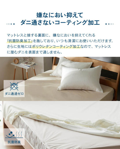 防水 フラットシーツ クイーン Q 160×200cm Nice guard+ サイドまでしっかり防水シーツ 抗菌 防臭 ダニ通過0 マットレスカバー マットレスプロテクター アンダーシーツ ナイスガードプラス(代引不可)
