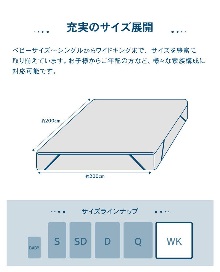 防水 フラットシーツ ワイドキング WK 200×200cm Nice guard+ サイドまでしっかり防水シーツ 抗菌 防臭 ダニ通過0 マットレスカバー マットレスプロテクター アンダーシーツ ナイスガードプラス(代引不可)