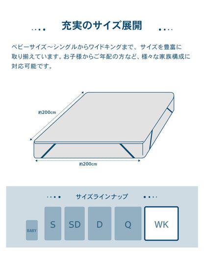 防水 フラットシーツ ワイドキング WK 200×200cm Nice guard+ サイドまでしっかり防水シーツ 抗菌 防臭 ダニ通過0 マットレスカバー マットレスプロテクター アンダーシーツ ナイスガードプラス(代引不可)