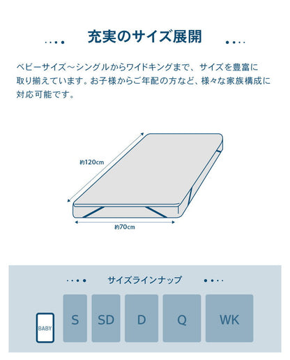 防水 フラットシーツ ベビー BABY 70×120cm Nice guard+ サイドまでしっかり防水シーツ 抗菌 防臭 ダニ通過0 マットレスカバー マットレスプロテクター アンダーシーツ ナイスガードプラス(代引不可)