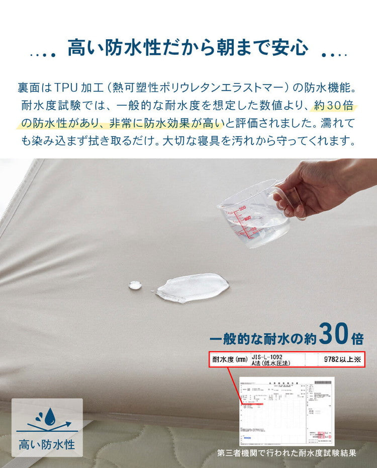 防水 フラットシーツ ベビー BABY 70×120cm Nice guard+ サイドまでしっかり防水シーツ 抗菌 防臭 ダニ通過0 マットレスカバー マットレスプロテクター アンダーシーツ ナイスガードプラス(代引不可)