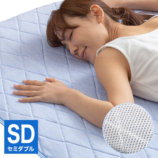 接触冷感 ひんやり敷きパッド Q-MAX0.5 セミダブル ムレないタイプ 冷却 省エネ エコ ひんやり クール 丸洗い ウォッシャブル 洗える 敷きパッド 敷パッド 敷きパット 敷パット 寝具
