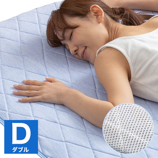 接触冷感 ひんやり敷きパッド Q-MAX0.5 ダブル ムレないタイプ 冷却 省エネ エコ ひんやり クール 丸洗い ウォッシャブル 洗える 敷きパッド 敷パッド 敷きパット 敷パット 寝具