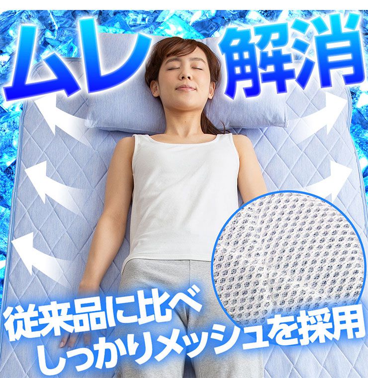 接触冷感 ひんやり敷きパッド Q-MAX0.5 クイーン ムレないタイプ 冷却 省エネ エコ ひんやり クール ウォッシャブル 洗える(代引不可)
