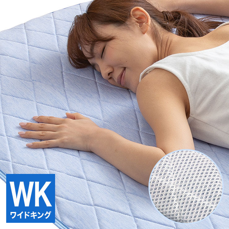 接触冷感 ひんやり敷きパッド Q-MAX0.5 WK200幅 ムレないタイプ 冷却 省エネ エコ ひんやり クール ウォッシャブル 洗える(代引不可)