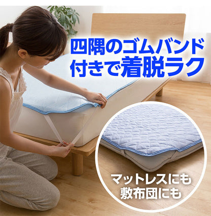 接触冷感 ひんやり敷きパッド Q-MAX0.5 220幅 ムレないタイプ 冷却 省エネ エコ ひんやり クール 丸洗い ウォッシャブル 洗える(代引不可)