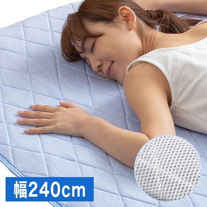 接触冷感 ひんやり敷きパッド Q-MAX0.5 240幅 ムレないタイプ 冷却 省エネ エコ ひんやり クール 丸洗い ウォッシャブル 洗える(代引不可)