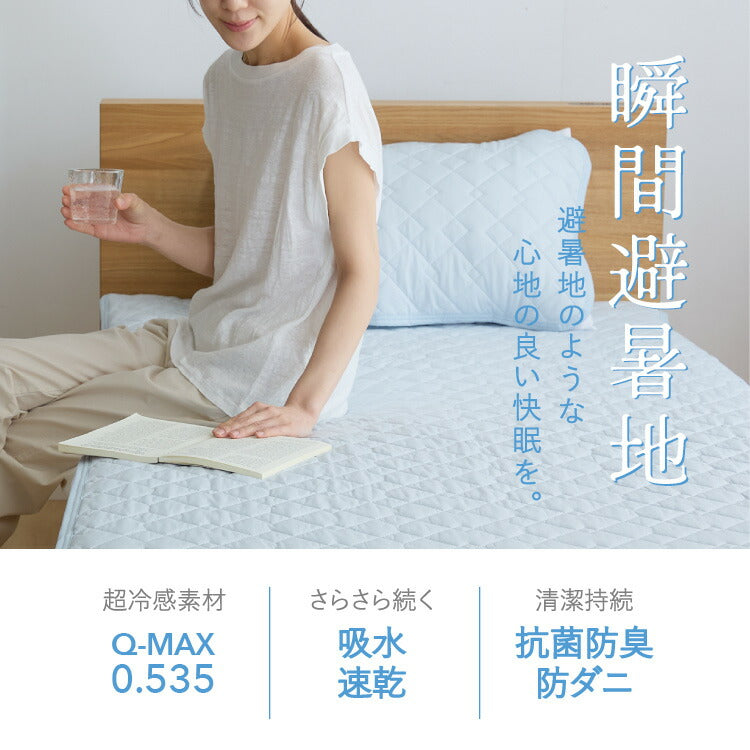 瞬間避暑地 強冷感 リバーシブル枕パッド 43×63cm 洗える ワッフル生地 吸水速乾 抗菌防臭 防ダニ 夏 ひんやり さらさら 接触冷感 冷感 クール 冷たい 両面仕様 ワッフルカバー 枕カバー まくらパッド 枕カバー ピローカバー ピローパッド