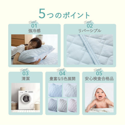 瞬間避暑地 強冷感 リバーシブル枕パッド 43×63cm 洗える ワッフル生地 吸水速乾 抗菌防臭 防ダニ 夏 ひんやり さらさら 接触冷感 冷感 クール 冷たい 両面仕様 ワッフルカバー 枕カバー まくらパッド 枕カバー ピローカバー ピローパッド