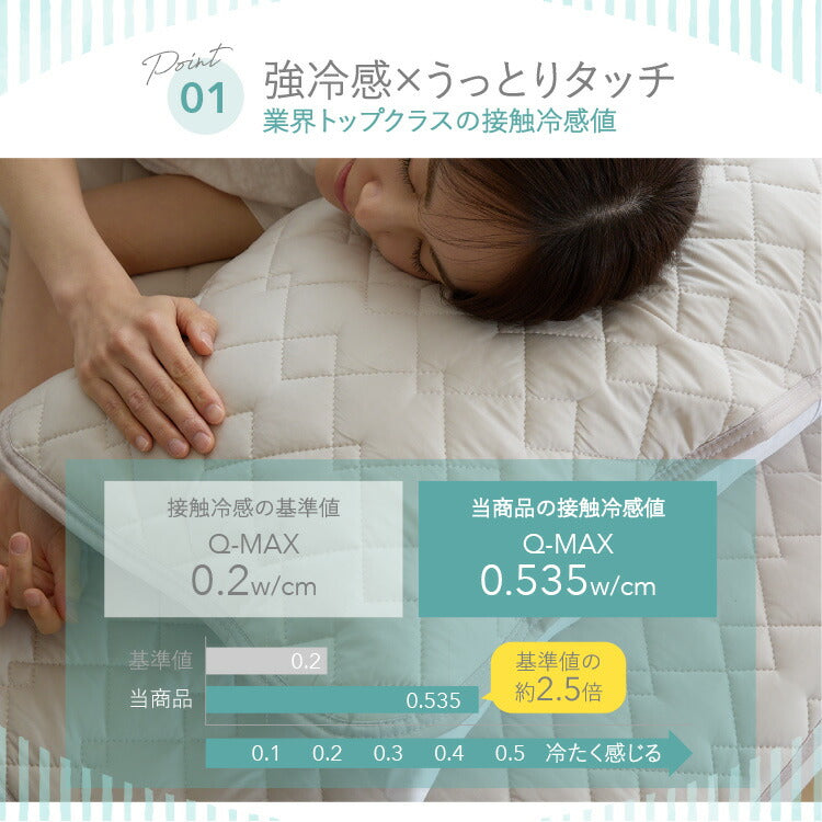 瞬間避暑地 強冷感 リバーシブル枕パッド 43×63cm 洗える ワッフル生地 吸水速乾 抗菌防臭 防ダニ 夏 ひんやり さらさら 接触冷感 冷感 クール 冷たい 両面仕様 ワッフルカバー 枕カバー まくらパッド 枕カバー ピローカバー ピローパッド