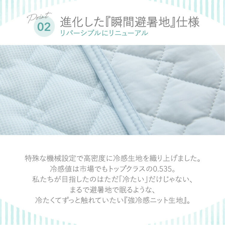 瞬間避暑地 強冷感 リバーシブル枕パッド 43×63cm 洗える ワッフル生地 吸水速乾 抗菌防臭 防ダニ 夏 ひんやり さらさら 接触冷感 冷感 クール 冷たい 両面仕様 ワッフルカバー 枕カバー まくらパッド 枕カバー ピローカバー ピローパッド