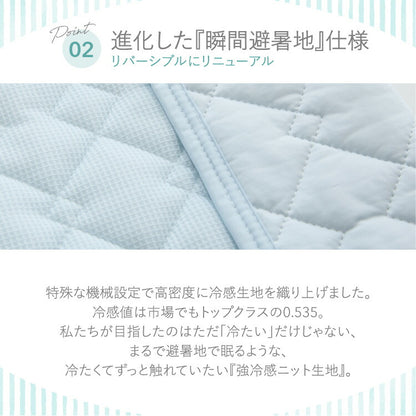 瞬間避暑地 強冷感 リバーシブル枕パッド 43×63cm 洗える ワッフル生地 吸水速乾 抗菌防臭 防ダニ 夏 ひんやり さらさら 接触冷感 冷感 クール 冷たい 両面仕様 ワッフルカバー 枕カバー まくらパッド 枕カバー ピローカバー ピローパッド