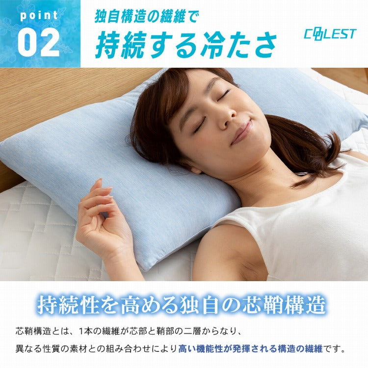 強力接触冷感 枕カバー 43×63cm Q-MAX0.5 冷却 抗菌 防臭 冷却 省エネ エコ ひんやり クール 丸洗い ウォッシャブル 洗える 洗濯 夏用 夏 ピロー ピローケース 寝具 ピロケース 接触冷感(代引不可)【メール便配送】