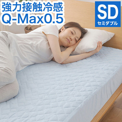 強力接触冷感 敷パッド一体型ボックスシーツ Q-MAX0.5 セミダブル 120×200×30cm 洗える 丸洗い 洗濯 クール ボックスシーツ 敷パッド ベッドシーツ マットレスカバー ウォッシャブル 冷感寝具