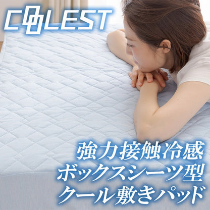 強力接触冷感 敷パッド一体型ボックスシーツ Q-MAX0.5 セミダブル 120×200×30cm 洗える 丸洗い 洗濯 クール ボックスシーツ 敷パッド ベッドシーツ マットレスカバー ウォッシャブル 冷感寝具