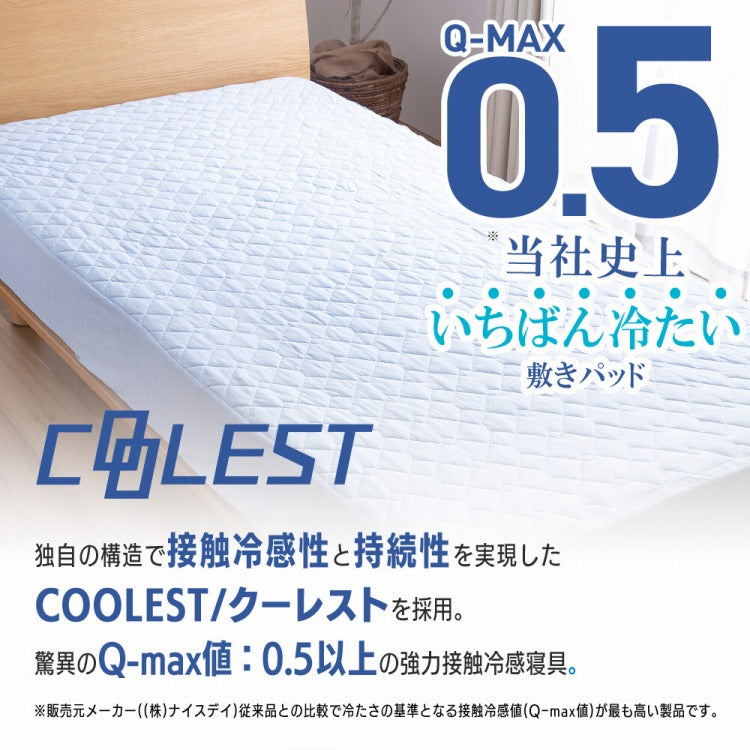 強力接触冷感 敷パッド一体型ボックスシーツ Q-MAX0.5 クイーン 160×200×30cm 洗える 丸洗い 洗濯 クール ボックスシーツ 敷パッド ベッドシーツ マットレスカバー ウォッシャブル 冷感寝具