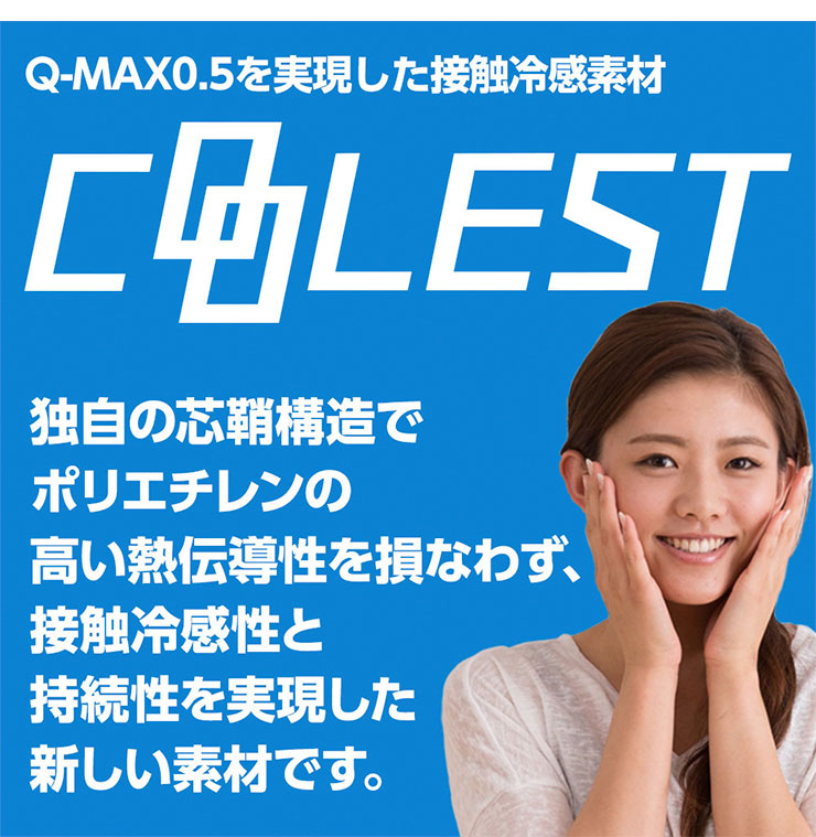 強力接触冷感 一体型敷パッド Q-MAX0.5 キング クール ボックスシーツ ベッドシーツ マットレスカバー 180×200×30cm(代引不可)