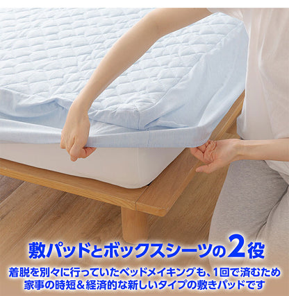 強力接触冷感 一体型敷パッド Q-MAX0.5 WK200幅 クール ボックスシーツ ベッドシーツ ワイドキング 200×200×30cm(代引不可)