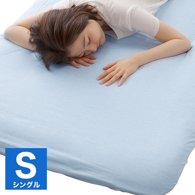 接触冷感 Q-MAX0.5 のびのび フィット ボックスシーツ シングル マットレス 夏用 105×215×20cm 吸水速乾 涼しい 洗える(代引不可)
