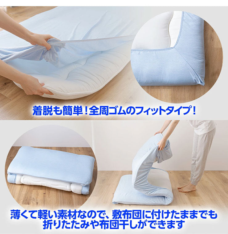 接触冷感 Q-MAX0.5 のびのび フィット ボックスシーツ シングル マットレス 夏用 105×215×20cm 吸水速乾 涼しい 洗える(代引不可)