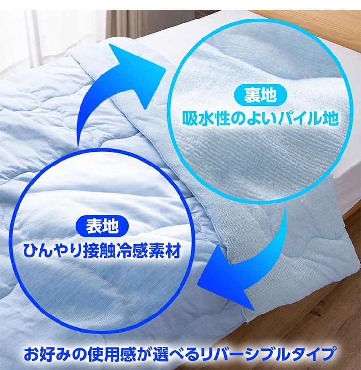 接触冷感Q-MAX0.5 ケット ダブル D クールケット 冷感ケット ひんやり寝具 涼しい 涼感 ブランケット 夏用 クール 肌掛け(代引不可)