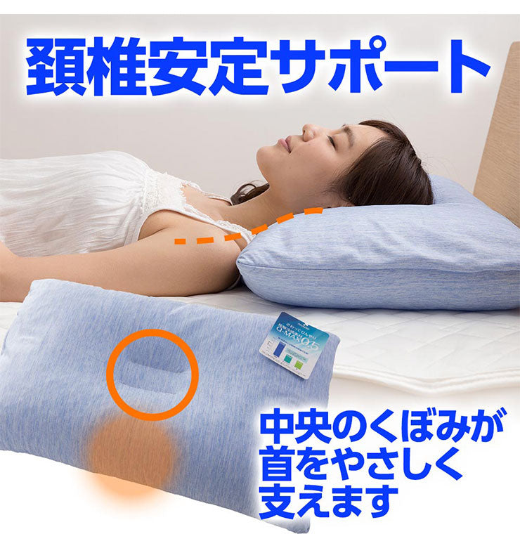 接触冷感 洗える枕 43×63 Q-MAX0.5 PP綿わた 冷却 省エネ エコ ひんやり クール ピロー 寝具 まくら 枕 本体