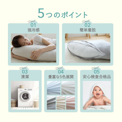 瞬間避暑地 強冷感 抱き枕 Mサイズ Lサイズ 着脱可能 ファスナー式 洗えるカバー 吸水速乾 抗菌防臭 防ダニ 夏 ひんやり さらさら 快眠 接触冷感 冷感 クール 冷たい 枕 抱きまくら 冷感抱き枕 冷感まくら 30×120cm 50×160cm