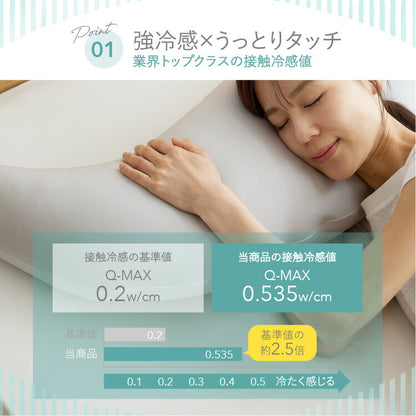 瞬間避暑地 強冷感 抱き枕 Mサイズ Lサイズ 着脱可能 ファスナー式 洗えるカバー 吸水速乾 抗菌防臭 防ダニ 夏 ひんやり さらさら 快眠 接触冷感 冷感 クール 冷たい 枕 抱きまくら 冷感抱き枕 冷感まくら 30×120cm 50×160cm