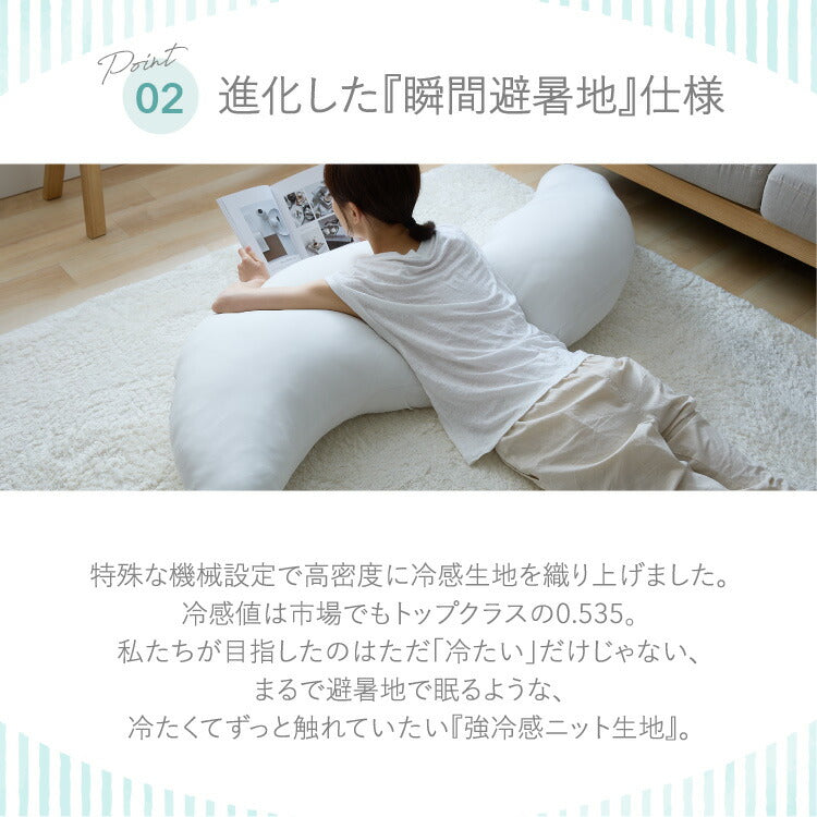 瞬間避暑地 強冷感 抱き枕 Mサイズ Lサイズ 着脱可能 ファスナー式 洗えるカバー 吸水速乾 抗菌防臭 防ダニ 夏 ひんやり さらさら 快眠 接触冷感 冷感 クール 冷たい 枕 抱きまくら 冷感抱き枕 冷感まくら 30×120cm 50×160cm