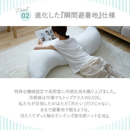 瞬間避暑地 強冷感 抱き枕 Mサイズ Lサイズ 着脱可能 ファスナー式 洗えるカバー 吸水速乾 抗菌防臭 防ダニ 夏 ひんやり さらさら 快眠 接触冷感 冷感 クール 冷たい 枕 抱きまくら 冷感抱き枕 冷感まくら 30×120cm 50×160cm