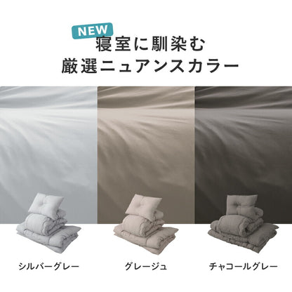 布団8点セット 高反発マットレス付き ほこりが出にくい シングル 収納袋 洗える 掛け布団 敷布団 枕 カバー ピーチスキン 来客用 一人暮らし 布団セット 寝具セット 組布団