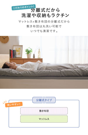 布団8点セット 高反発マットレス付き ほこりが出にくい シングル 収納袋 洗える 掛け布団 敷布団 枕 カバー ピーチスキン 来客用 一人暮らし 布団セット 寝具セット 組布団
