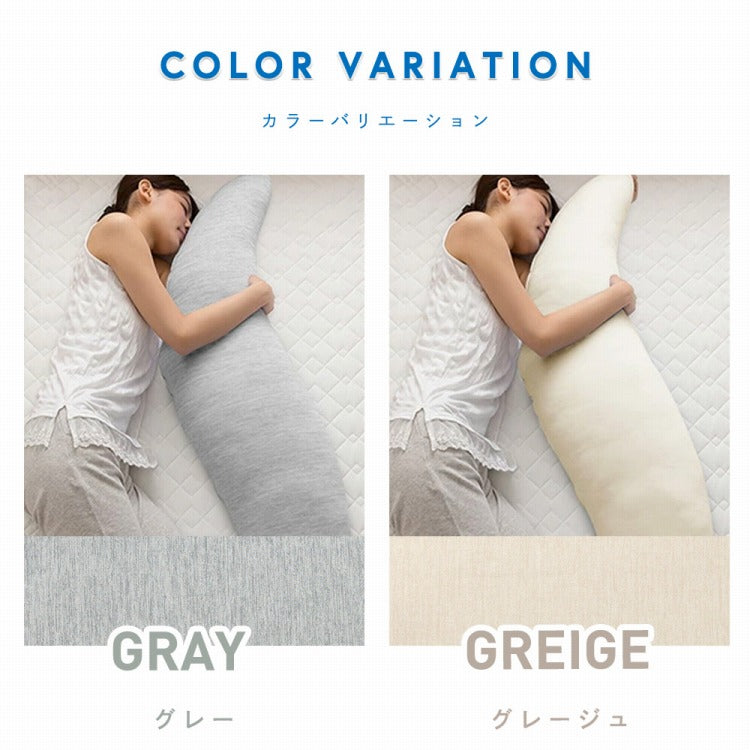 強力接触冷感 抱き枕 50×160cm Q-MAX0.5 冷却 洗える ウォッシャブル 洗える 洗濯 抗菌 防臭 省エネ エコ 節電 ひんやり クール ピロー 寝具 丸洗い ウォッシャブル 枕 ロング 接触冷感 冷感