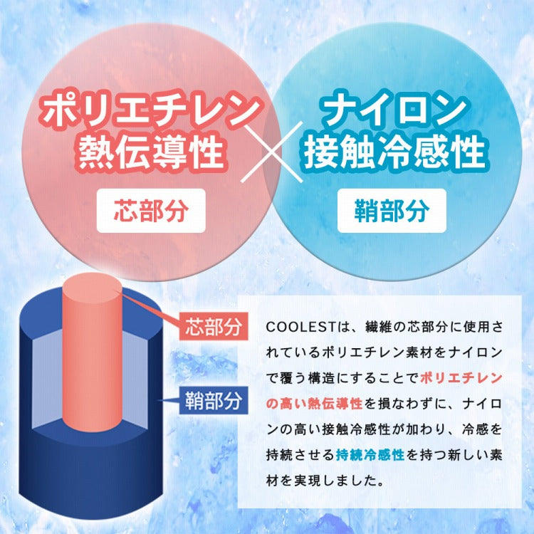 強力接触冷感 抱き枕 50×160cm Q-MAX0.5 冷却 洗える ウォッシャブル 洗える 洗濯 抗菌 防臭 省エネ エコ 節電 ひんやり クール ピロー 寝具 丸洗い ウォッシャブル 枕 ロング 接触冷感 冷感