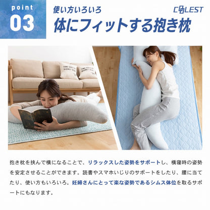 強力接触冷感 抱き枕 50×160cm Q-MAX0.5 冷却 洗える ウォッシャブル 洗える 洗濯 抗菌 防臭 省エネ エコ 節電 ひんやり クール ピロー 寝具 丸洗い ウォッシャブル 枕 ロング 接触冷感 冷感