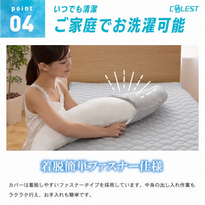強力接触冷感 抱き枕 50×160cm Q-MAX0.5 冷却 洗える ウォッシャブル 洗える 洗濯 抗菌 防臭 省エネ エコ 節電 ひんやり クール ピロー 寝具 丸洗い ウォッシャブル 枕 ロング 接触冷感 冷感