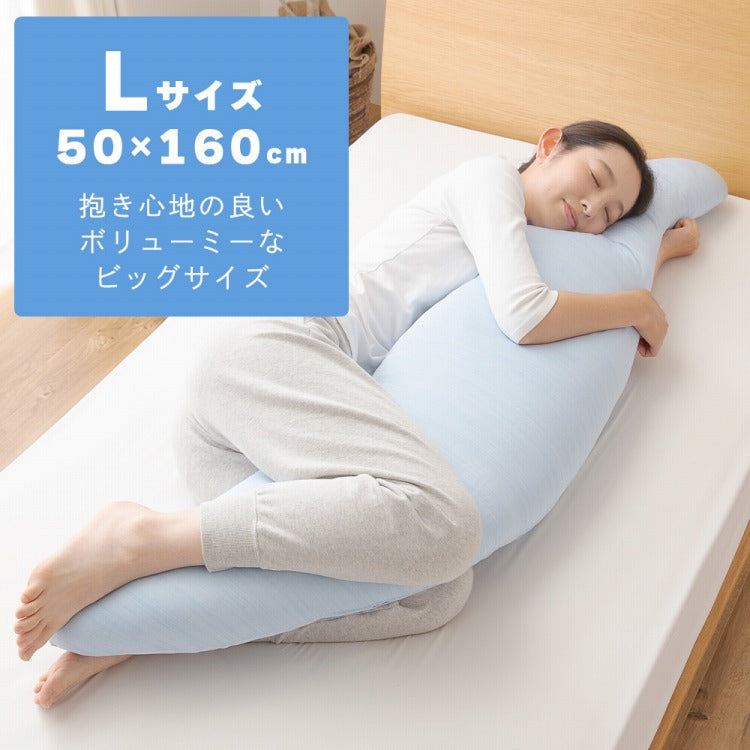 強力接触冷感 抱き枕 50×160cm Q-MAX0.5 冷却 洗える ウォッシャブル 洗える 洗濯 抗菌 防臭 省エネ エコ 節電 ひんやり クール ピロー 寝具 丸洗い ウォッシャブル 枕 ロング 接触冷感 冷感