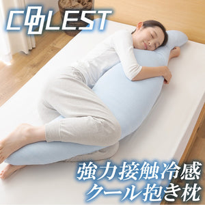 強力接触冷感 抱き枕 50×160cm Q-MAX0.5 冷却 洗える ウォッシャブル 洗える 洗濯 抗菌 防臭 省エネ エコ 節電 ひんやり クール ピロー 寝具 丸洗い ウォッシャブル 枕 ロング 接触冷感 冷感