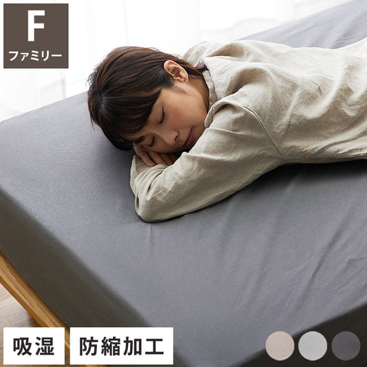 ボックスシーツ ファミリーサイズ 綿100% コットン オールシーズン 着脱簡単 通気性 弾力性 耐久性 保温性 寝具 インテリア 乾きやすい おしゃれ マットレスカバー 睡眠 快適 サラサラ(代引不可)