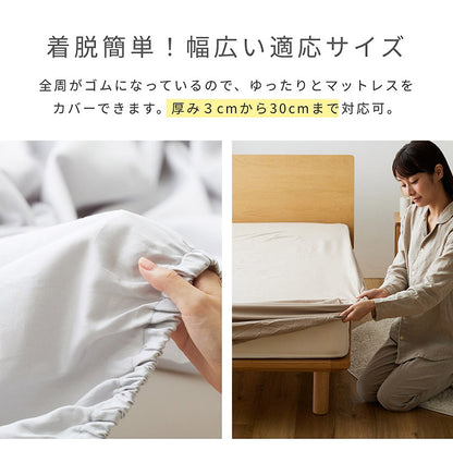 ボックスシーツ セミダブル 綿100% コットン オールシーズン 着脱簡単 通気性 弾力性 耐久性 保温性 寝具 インテリア 超長綿 おしゃれ マットレスカバー 睡眠 快適 サラサラ(代引不可)