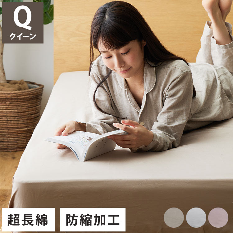 ボックスシーツ クイーン 綿100% コットン オールシーズン 着脱簡単 通気性 弾力性 耐久性 保温性 寝具 インテリア 超長綿 おしゃれ マットレスカバー 睡眠 快適 サラサラ(代引不可)