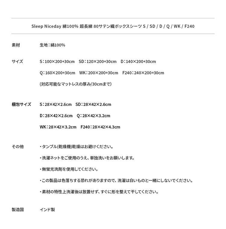 ボックスシーツ クイーン 綿100% コットン オールシーズン 着脱簡単 通気性 弾力性 耐久性 保温性 寝具 インテリア 超長綿 おしゃれ マットレスカバー 睡眠 快適 サラサラ(代引不可)