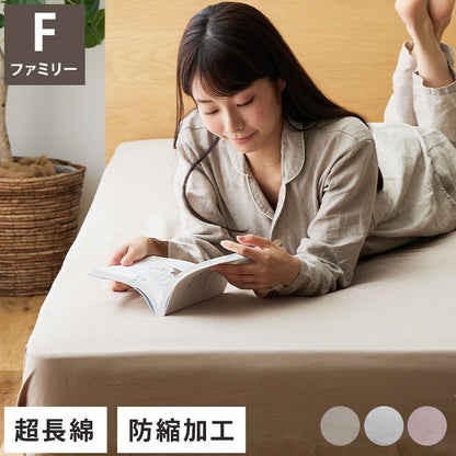 ボックスシーツ ファミリーサイズ 綿100% コットン オールシーズン 着脱簡単 通気性 弾力性 耐久性 保温性 寝具 インテリア 超長綿 おしゃれ マットレスカバー 睡眠 快適 サラサラ(代引不可)