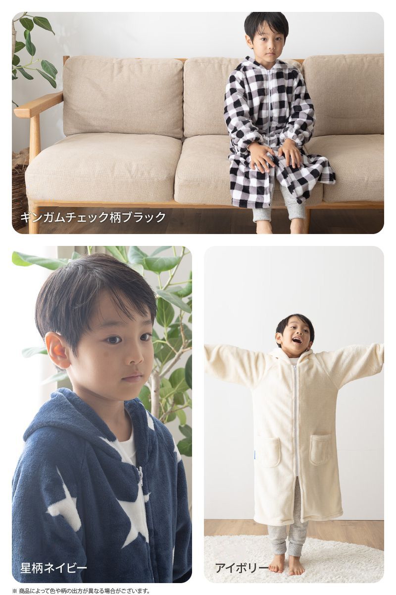 着る毛布 キッズ 洗える mofua パジャマ ルームウェア かわいい キッズサイズ(着丈85cm) 1年保証 ユニセックス 洗える 低ホルム 静電気抑制 モフア あったか おしゃれ 子供 こども ジュニアサイズ(代引不可)